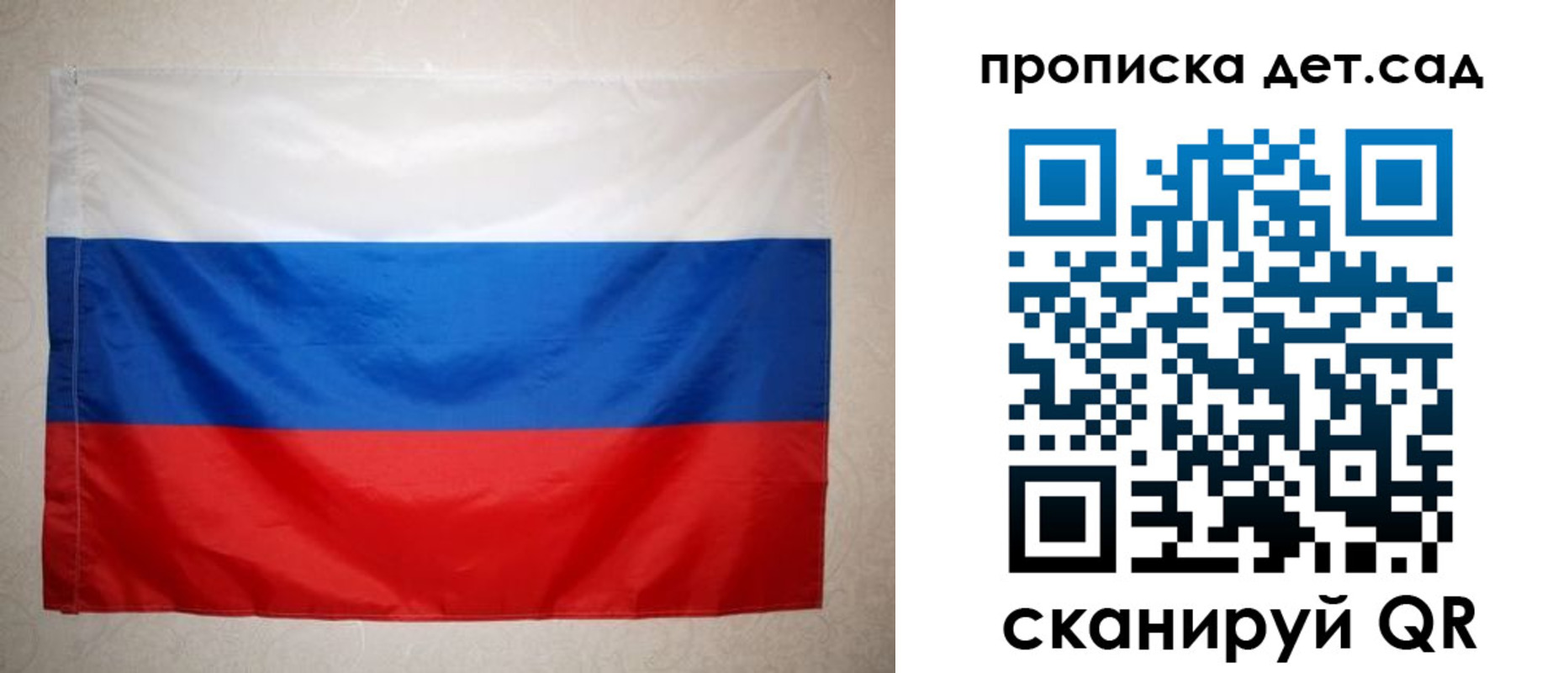 временная прописка в Курске