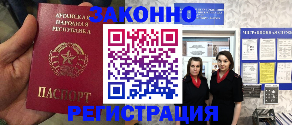 временная регистрация недорого в Курске