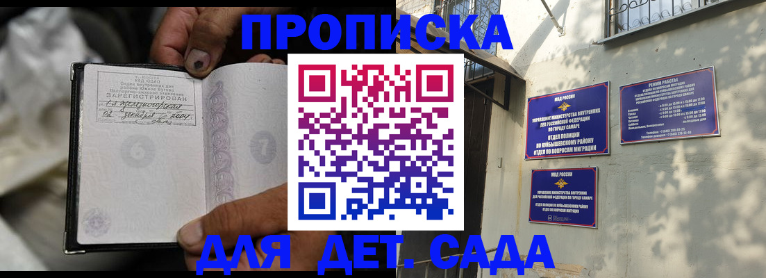 временная регистрация собственник в Курске