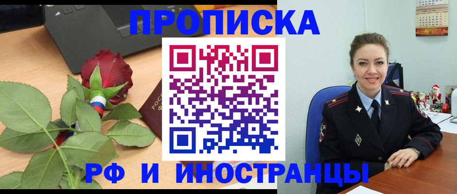 временная регистрация госуслуги в Курске